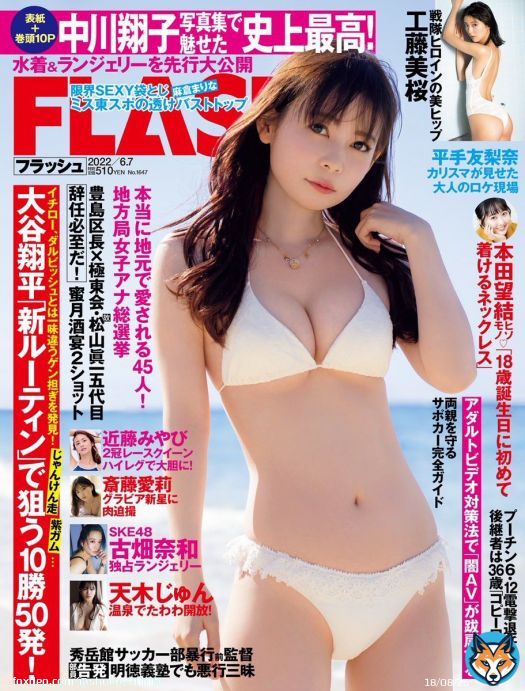 \u2728超拡散希望 \u2728  なんと！ 今日発売のFLASHで、表紙巻頭グラビアで登場しました！！  まさか表紙とは、永久保存版なり 写真集のアナザーカットで、 デニムのビキニは初解禁になります  写真集予約はこちらから \u2763\ufe0fぜひ \u2763\ufe0f  〈Amazon〉   〈楽天ブックス〉