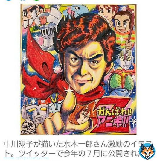 水木一郎アニキ、すごいです！ ベストアルバム Amazonミュージック一位です！  わたしが描いた絵を、アニキがすごく好きと言ってくださっていたそうです  アニキに会いたいです 涙。。  【