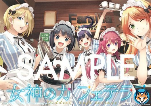 当たる   「週刊少年マガジン」18号 巻頭カラー #女神のカフェテラス  ポスターを3名様に！   フォロー  リツイート   4/9（日）23:59まで   規約・詳細       *デザインは変更になる可能性があります。