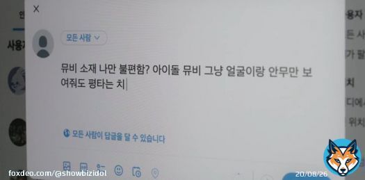 뉴진스 'OMG' 뮤비 마지막 장면 민지가 '(정신병원) 가자'하는 것까지 킬포 악플러들 겨냥한 장면