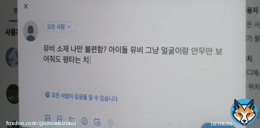 뉴진스 'OMG' 뮤비 마지막 장면 민지가 '(정신병원) 가자'하는 것까지 킬포 악플러들 겨냥한 장면