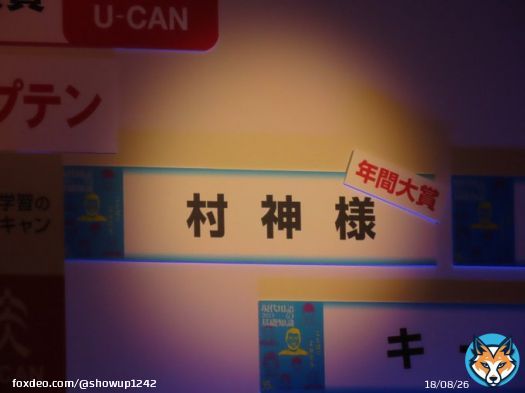 【#ヤクルト】 #村神様 年間大賞 #村上宗隆 「（今の気持ちを打球に例えると？）ホームランですけど、皆僕のこの言葉を知っているのかなという不安な気持ちもあります。笑 （逆方向？右方向？） バックスクリーンです！」（続） #swallows #ニッポン放送 #ショウアップナイター