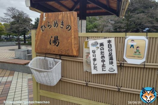 こんにちは  ウインズ石和 足湯中止なんですね(&acute;・&omega;・`)  夜に備えて 今宵の「キャンプ地」に移動してきました  #ドバイゴールデンシャヒーン