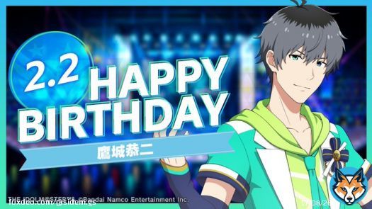 Happy Birthday！  本日は「Beit」 「鷹城 恭二」の誕生日です  \u2606特別ログインボーナス 　スタージェム&times;250  \u2606「SMALL TALK」追加  \u2606アイドルエピソード追加  ゲームにログインして お祝いしましょう  #SideM #サイスタ #鷹城恭二_誕生日2023