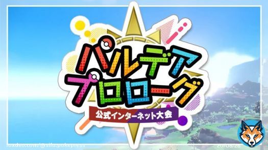 SV初の公式ネット大会「パルデアプロローグ」エントリー受付開始！  ルール：ダブルバトル 使用ポケモン：パルデア図鑑、禁止級伝説１体まで使用可能 エントリー期間：本日〜3/13 8:59まで 開催期間：3/10 9:00～3/13 8:59 参加賞：10,000LP  詳細は下記にて  #ポケモンSV