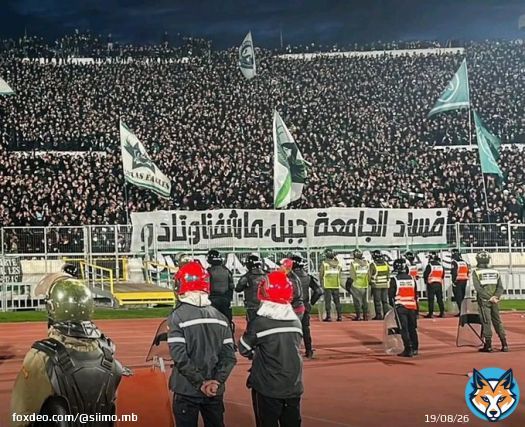 رسائل الكورفا سود اليوم @FRMFOFFICIEL  #DimaRaja