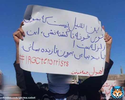 Message of people in #Zahedan who kept demonstrating every Friday.   &ldquo;This is not flood so you stay home to keep yourself alive, this is earthquake, you hv to come out to stay alive&rdquo; #MahsaAmini