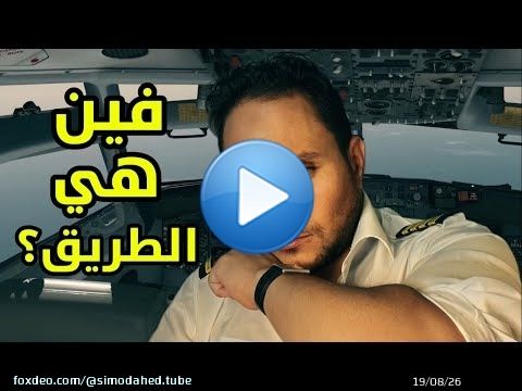 الرحلة الضائعة | Adam Air 782