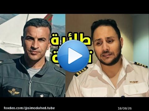شنو طرا لهاد الطائرة الاستطلاعية؟!