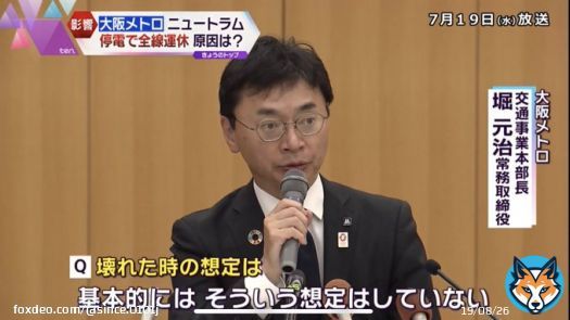 大阪メトロのニュートラム見合わせの件。 会見での「故障の想定をしていない」という発言にすごい引っかかる。 多分現場社員は想定しているけど、上役の連中が全然そういう想定をしていなかった（出来なかった）だけなんじゃないかと。 原因も「ショート」だけでは曖昧だし、しっかり調べて欲しい。