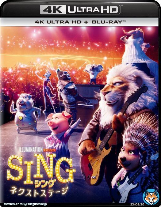 『ミニオンズ』のイルミネーションが贈る 極上のライブ体験、開幕  『SING／#シングネクストステージ』4K Ultra HD＋BD、BD+DVD 7/27(水)発売&レンタル同時開始   2本のミニ・ムービーを含む、110分の特典映像も必見  ˗ˋˏ 7/13(水)ダウンロード先行販売 ˎˊ˗