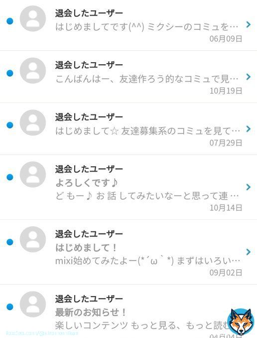Twitter危機でmixiに追い風とか書いてあって久々に覗いてみたらシャッター街どころか墓地だった。 だが若者よ【足跡機能】を侮るな! 「踏み逃げやめろ」と言われ絡まれたり興味本位で見に行っただけで「ご訪問ありがとうございます!」とか今までに経験したことのない挨拶食らう可能性があるんだぞ