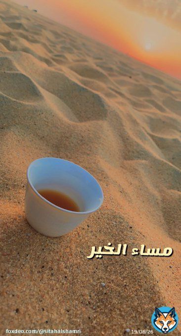 مساء الخير، وبعد:  'كُل سُبل الأرض لا تقف أمام خَيرٍ أرادهُ الله لك، فاطمئن . #مساء_الخيرᅠ  #مملكة_طارق_للدعم  #عبدالله_المهداوي