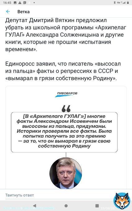 Кремлевский пациент из бункера. Дима Вяткин член фашистско-воровской партии фуфлыжников ЕдРо,созданной тобою для твоего возвышения и обожествления, поставил под сомнение твоё политическое предвидение. Предложенный тобою для школы'Архипелаг ГУЛАГ'Вяткткин Дима считает лживым фуфлом.