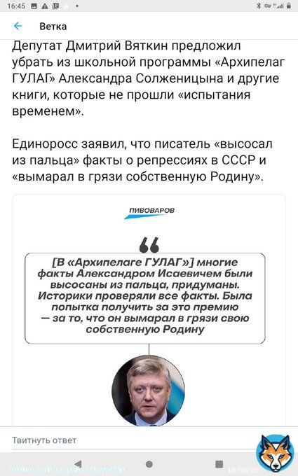 Кремлевский пациент из бункера. Дима Вяткин член фашистско-воровской партии фуфлыжников ЕдРо,созданной тобою для твоего возвышения и обожествления, поставил под сомнение твоё политическое предвидение. Предложенный тобою для школы'Архипелаг ГУЛАГ'Вяткткин Дима считает лживым фуфлом.