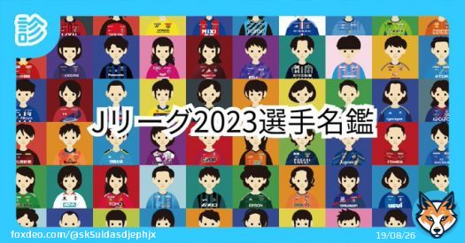 山下弘一 所属：奈良クラブ ポジション：OMF 前年在籍：マンチェスター・ユナイテッド 出場：23試合 得点：35点 年俸：9300万円 異名：皇帝 仲の良い選手：工藤壮人 好きな芸能人：新谷ゆづみ  #Ｊパラレル名鑑 #shindanmaker