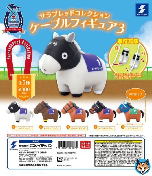 3月発売商品のご紹介\u2460 サラブレッドコレクションケーブルフィギュア3  大人気シリーズの第三弾がカプセルトイに登場です 繋げて並べたり、飾ったりとぜひお楽しみ下さい  3月6日(月)より全国各地で順次発売開始  #サラブレッドコレクション