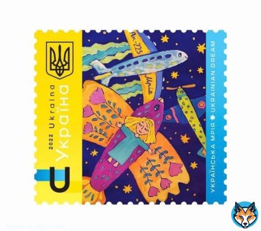 На фото - марка &laquo;Українська мрія&raquo;. В обігу від сьогоднішнього дня - Дня Конституції.  Можна знищити літак. Але неможливо знищити нашу мрію про вільну від ворога Україну, повагу до життя і прав людини, прагнення до свободи.