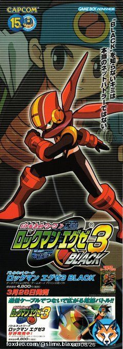 I was rly lucky a couple years ago and was able to purchase these two exe 3 black promo posters. A few days ago I finally found a place where I could get em scanned #megamanbattlenetwork #ロックマンエグゼ  #ロックマン #rockmanexe #battlechips #megaman #rockman