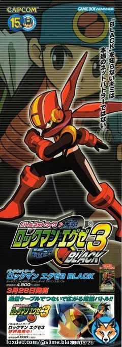 I was rly lucky a couple years ago and was able to purchase these two exe 3 black promo posters. A few days ago I finally found a place where I could get em scanned #megamanbattlenetwork #ロックマンエグゼ  #ロックマン #rockmanexe #battlechips #megaman #rockman