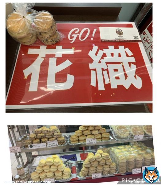 会場入り前にスコーンも買いました 今日も全集中で全力応援！  大丈夫！ 花織さんは、パーフェクト #カオリのスコーンは引き受けた  #坂本花織 #世界フィギュアスケート選手権