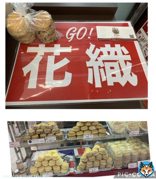 会場入り前にスコーンも買いました 今日も全集中で全力応援！  大丈夫！ 花織さんは、パーフェクト #カオリのスコーンは引き受けた  #坂本花織 #世界フィギュアスケート選手権
