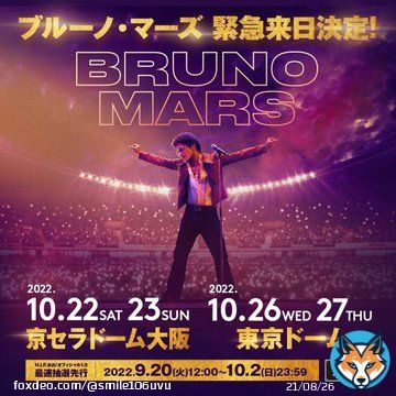ブルーノマーズ来日公演  ブルーノ・マーズ ライブで撮影ばっかりしていた 観客達に怒った事があり 「俺達の義務は君達を踊らせる事 　撮影ばかりしていたら 　踊れないだろう？ 　だから、スマホをおろせよ！」 と言った話  すごく好感が持てた  ライブ中の撮影も通話もダメ その時を全力で楽しみたい