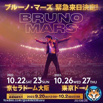 ブルーノマーズ来日公演 ブルーノ・マーズ ライブで撮影ばっかりしていた 観客達に怒った事があり 「俺達の義務は君達を踊らせる事 撮影ばかりしていたら 踊れないだろう? だから、スマホをおろせよ!」 と言った話 すごく好感が持てた ライブ中の撮影も通話もダメ その時を全力で楽しみたい