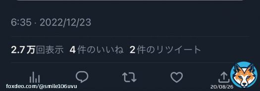 アプデしたら 他の人のツイート閲覧の表示回数がバレる形に&hellip;  ツイートの左下を見ると&hellip; ゾッとしちゃう&hellip; 1万以上閲覧されているのに いいねの数が一桁&hellip;  やめて&hellip; 何？この公開処刑&hellip;  Twitterくん ・四角アイコンは公式だけ ・Twitterの表示回数の公開  一般ユーザーを切り離す気満々ですな&hellip;