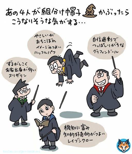 ハリポタ 勇気と決断力、強い意志を貫く騎士道精神のグリフィンドールか&hellip;  野心を抱き、上昇志向が高めで努力を惜しまないスリザリンか&hellip;  独創性と知性を求め学習意欲に溢れる才能恵まれたレイブンクローか&hellip;  勤勉で献身的で寛容なハッフルパフか&hellip;  組み分け帽よ教えておくれ！ 「。。。」