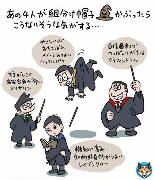 ハリポタ 勇気と決断力、強い意志を貫く騎士道精神のグリフィンドールか&hellip;  野心を抱き、上昇志向が高めで努力を惜しまないスリザリンか&hellip;  独創性と知性を求め学習意欲に溢れる才能恵まれたレイブンクローか&hellip;  勤勉で献身的で寛容なハッフルパフか&hellip;  組み分け帽よ教えておくれ！ 「。。。」