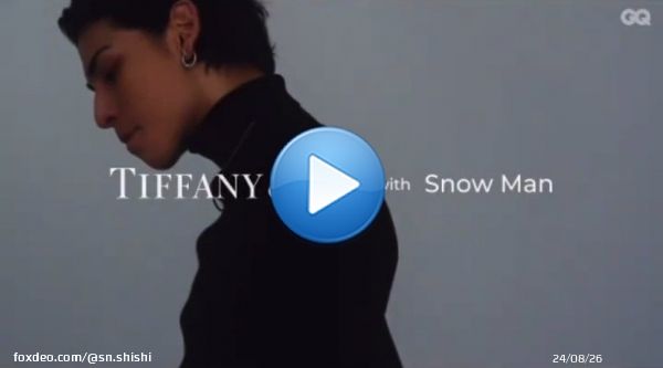 TIFFANY&Co. with Snow Man ビハインドザシーン動画  高級ブランドをかっこよく纏うすのーまんすごい&hellip; #SnowMan  #ティファニー