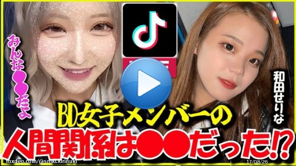 【いーたろ】 ブレイキングダウン女子はぶっちゃけ全員\u25cf\u25cfｗｗ ブレイキングダウン和田せりなやいわちは私の事嫌いｗ  \u2605   #いーたろ #和田静里奈 #和田せりな #ブレイキングダウン #ブレイキングダウン6 #ブレイキングダウン7 #BreakingDown #BreakingDown6 #BreakingDown7