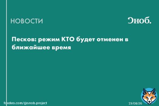 Режим контртеррористической операции будет отменен в ближайшее время. Пока полиция продолжает дежурить в местах проведения КТО