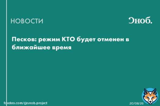 Режим контртеррористической операции будет отменен в ближайшее время. Пока полиция продолжает дежурить в местах проведения КТО