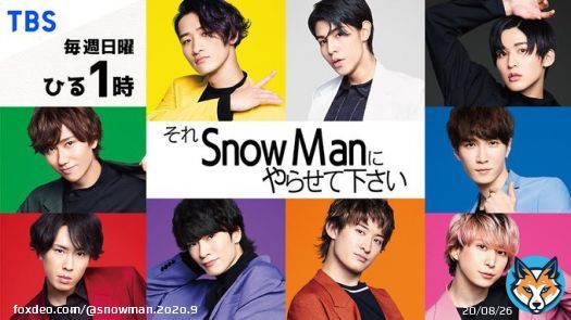 ゴールデン！！ ▔▔▔▔▔▔▔▔▔▔ SnowMan それSnowManにやらせて下さい 4月からゴールデンレギュラー決定！！  #SnowMan #それスノ #それSnowManにやらせて下さい
