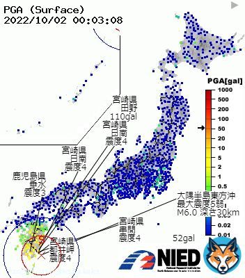 00:02:34 震度4 鹿児島 震度2 熊本 宮崎  #地震