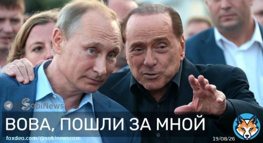 Умер Сильвио Берлускони