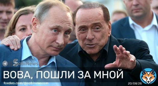 Умер Сильвио Берлускони