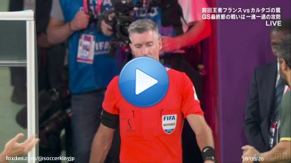 #TUN 1-0 #FRA VARでフランスのゴールは取り消しに。  @ABEMA で視聴中  #アベマ #FIFAワールドカップ全試合無料生中継