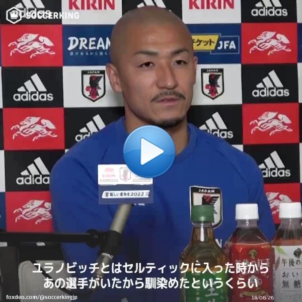 セルティックの同僚・クロアチア代表DFユラノヴィッチと対戦へ #前田大然「すごくいい選手なので対戦が楽しみです。マッチアップできたらバチバチいきたいと思います」  #FIFAWorldCup #Qatar2022 #サッカー日本代表  #カタールサッカーキング