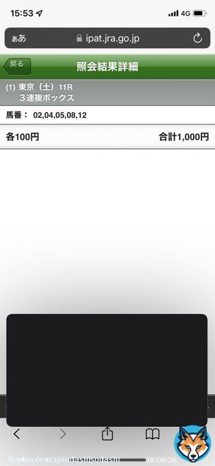 #ダイヤモンドS  後出しになるけど当たった ヒュミドール本命で買ってたから2着だけど嬉しい(⸝⸝ᐡ. ̫ .ᐡ⸝⸝) オルフェっ子最強
