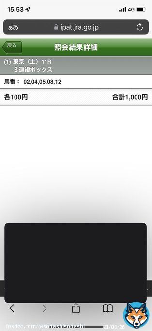 #ダイヤモンドS  後出しになるけど当たった ヒュミドール本命で買ってたから2着だけど嬉しい(⸝⸝ᐡ. ̫ .ᐡ⸝⸝) オルフェっ子最強