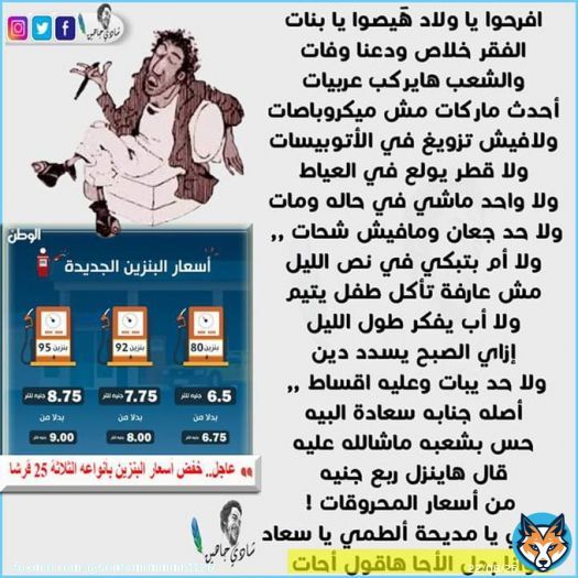 #مش_هنرضى_بالفتات #السيسي_ومحمود_بيخربوا_مصر  إبداع