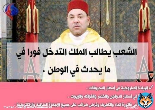 #لا_لغلاء_الأسعار_في_المغرب #لا_لغلاء_الأسعار_في_المغرب #لا_لغلاء_الأسعار_في_المغرب