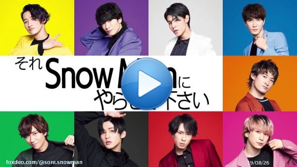 次回は&hellip; TBSのお宝映像を使って クイズ対決をします！  #それスノ　#SnowMan0:32268.2K views