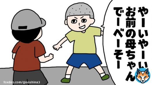 亀井怒りのホームランみたいな怒り方すな