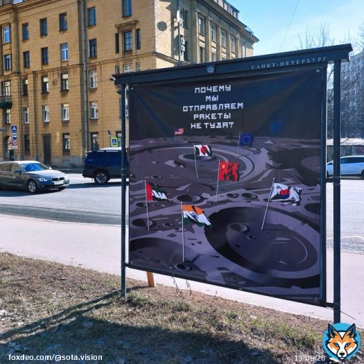 Баннер арт-группы &laquo;Явь&raquo; в Петербурге уже ликвидирован. Негоже в День космонавтики мечтать о космосе