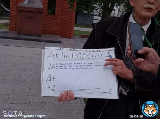 Саратовский активист Андрей Калашников вышел на пикет, приуроченный к Дню России  Он напомнил о декларации независимости России от 12 июня 1990 года, в честь которой и был учрежден праздник.  Согласно этому документу, территория страны могла менятьсятолько на основе референдума,&hellip;&nbsp;Show more