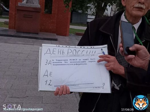 Саратовский активист Андрей Калашников вышел на пикет, приуроченный к Дню России  Он напомнил о декларации независимости России от 12 июня 1990 года, в честь которой и был учрежден праздник.  Согласно этому документу, территория страны могла менятьсятолько на основе референдума,&hellip;&nbsp;Show more